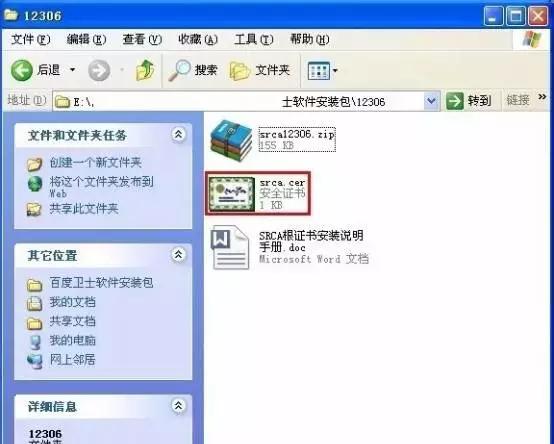 12306订票全攻略买火车票怎么买,12306网上购票系统介绍