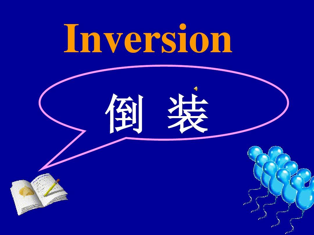 英语倒装用法,英语部分倒装和全部倒装的用法
