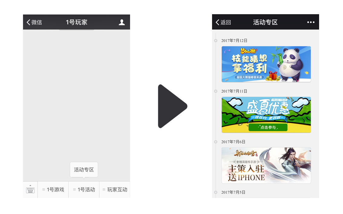 国宝熊猫“晶晶”成功产子，《梦幻西游》竟然蹭上了这个热点