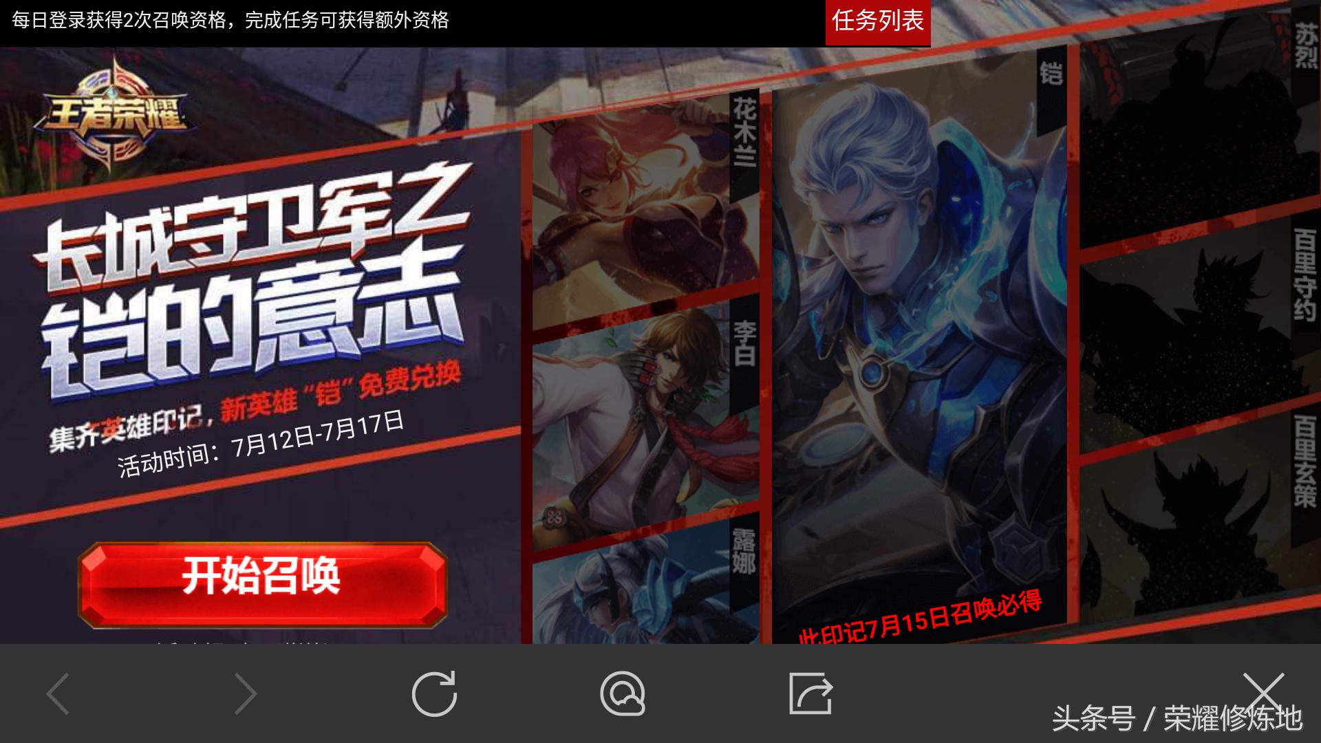 王者荣耀里怎么免费获得永久的铠,王者荣耀怎么获得铠的碎片