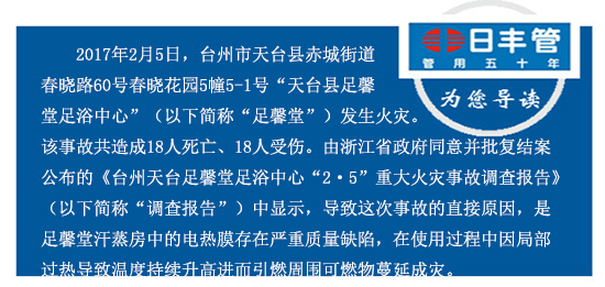 电热膜汗蒸房失火,汗蒸房为什么会自燃着火