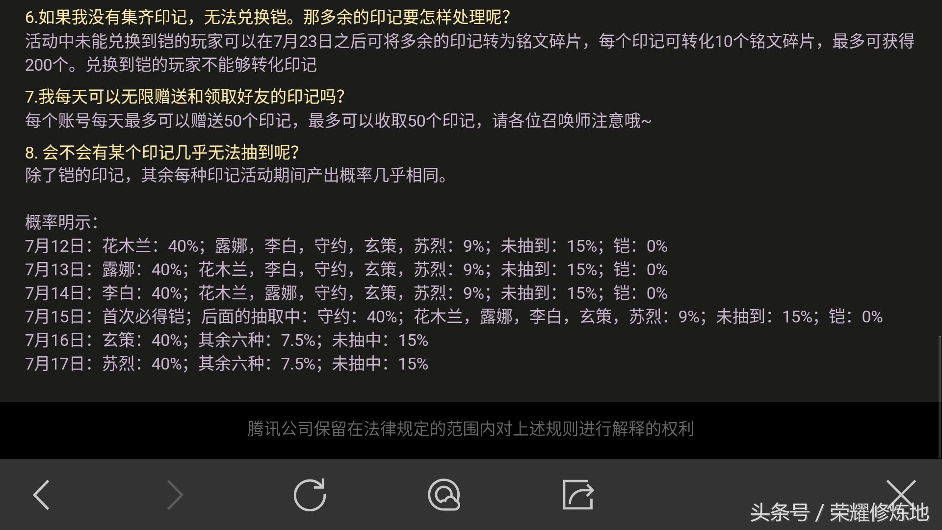 王者荣耀里怎么免费获得永久的铠,王者荣耀怎么获得铠的碎片