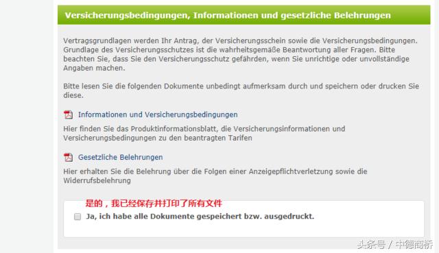 德国移民纳税政策,德国移民有哪些优惠政策