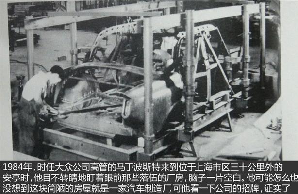 大众汽车企业发展史,上海大众汽车有限公司成长史