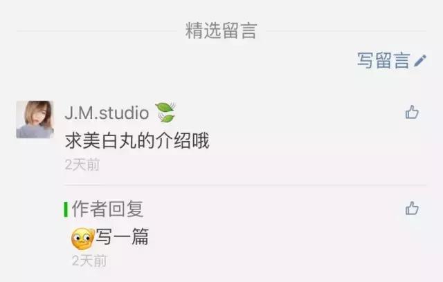 美白丸介绍视频,美白丸真实测评副作用小