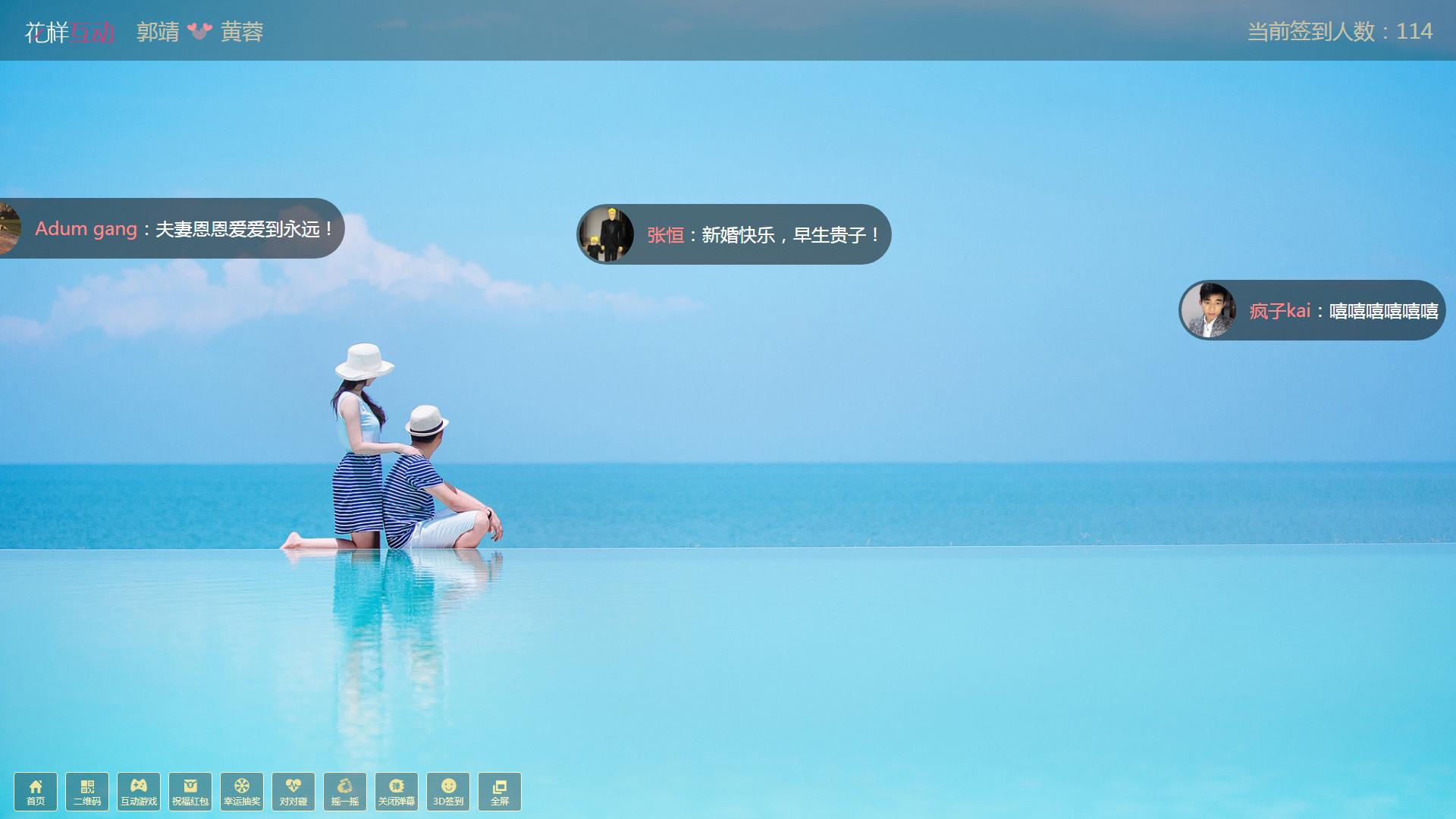 婚礼签到墙布置效果图,婚礼迎宾区签到台布置图片