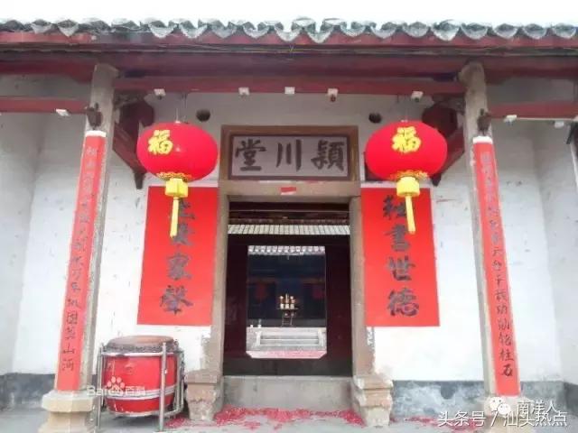 澄海坝头陈姓来源,澄海陈姓族谱