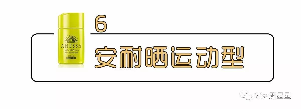安耐晒防晒真的很好吗,安耐晒防晒好用吗