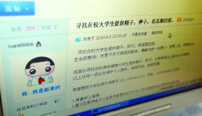 捐卵,被明码标价的青春|关于捐卵应该知道的科普