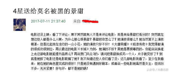 大甜甜、欧豪主演电影《青禾男高,豆瓣评分4.9,网友群嘲景甜:成功帮助大甜甜坐实一姐地位!