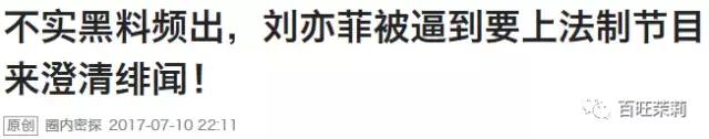 杨采钰点赞刘亦菲微博,杨采钰点赞刘亦菲黑料是真的吗