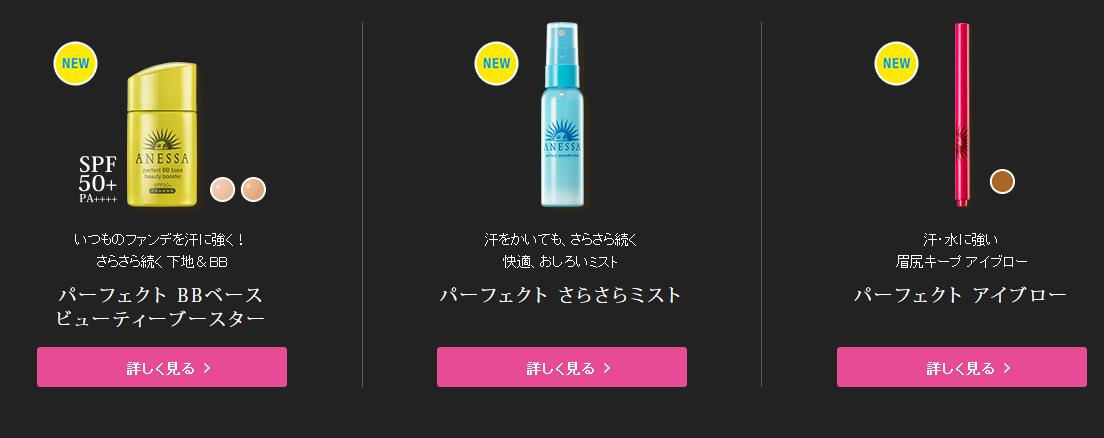 安耐晒2017和2016区别，2017新版安耐晒系列产品详解，安耐晒金银瓶PK！