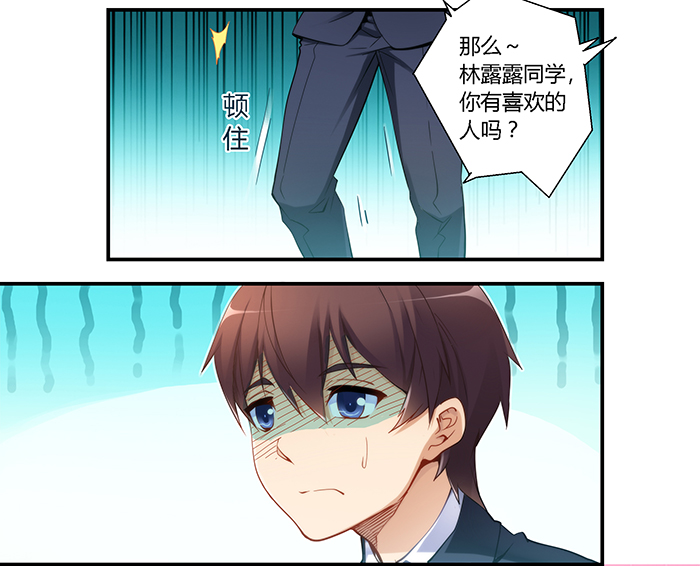 漫画:决定不为那个女孩伤神,但还是想知道她喜欢谁