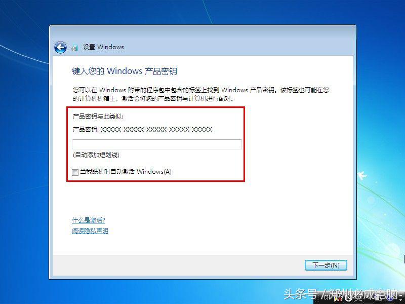 无忧一键安装win7系统,必成电脑完整安装win7
