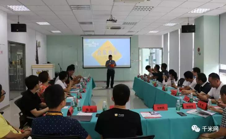 河南省孕婴童用品行业协会考察团(南京站)——走进千米网