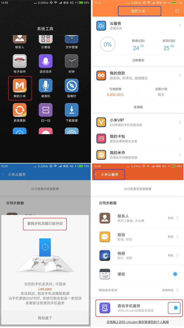 小米家庭防盗系统视频,小米手机防盗功能怎么设置