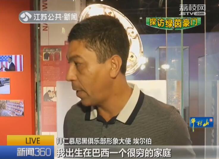 世界体育报道绿茵豪门拜仁慕尼黑,德国豪门拜仁慕尼黑