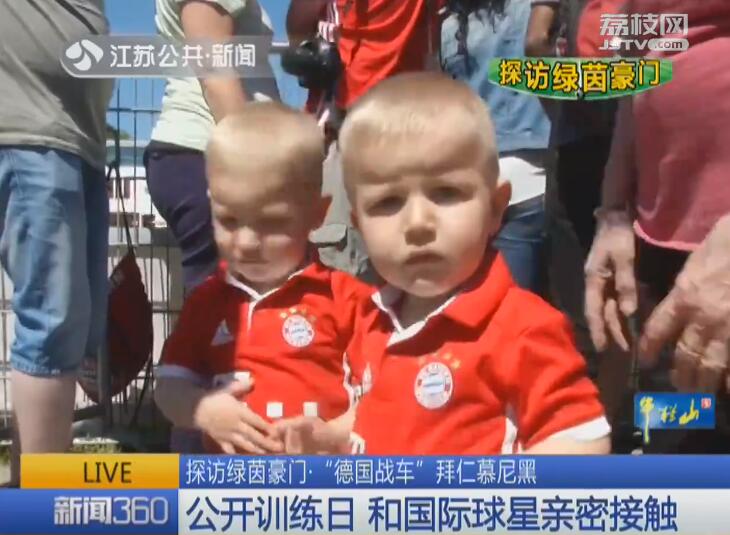 世界体育报道绿茵豪门拜仁慕尼黑,德国豪门拜仁慕尼黑