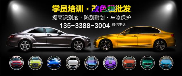 汽车贴膜改色要备案吗,汽车改色贴膜价位