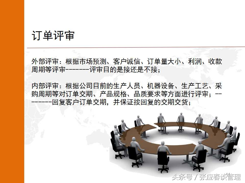 如何真正发挥PMC的功能来提高生产与物料控制（收藏）