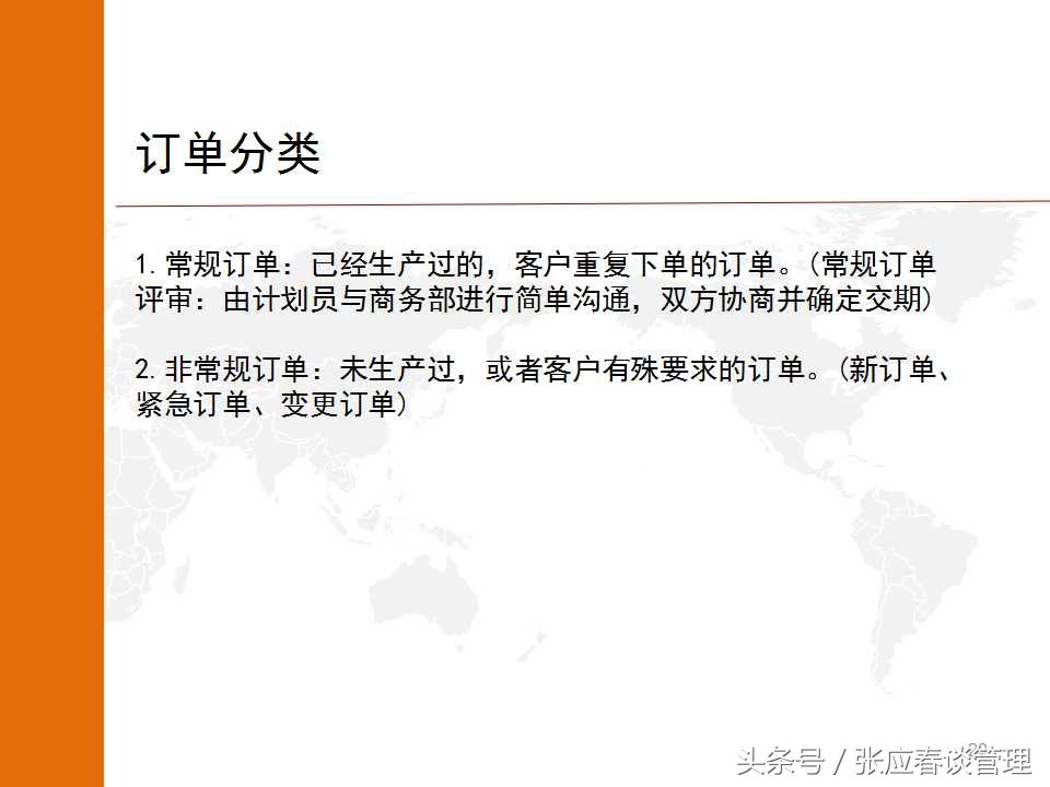 如何真正发挥PMC的功能来提高生产与物料控制（收藏）