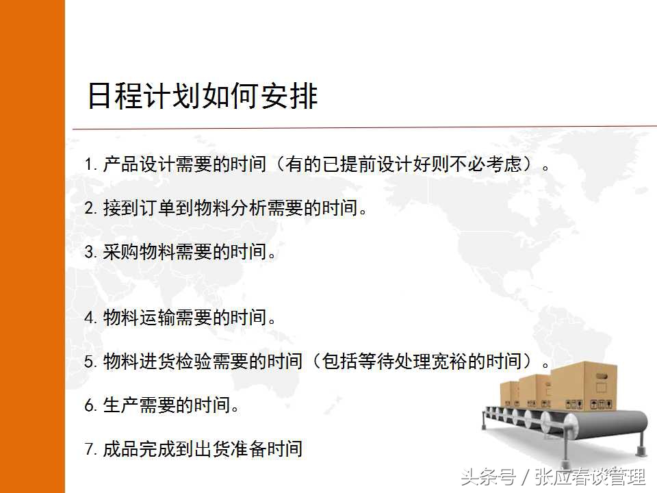 如何真正发挥PMC的功能来提高生产与物料控制（收藏）