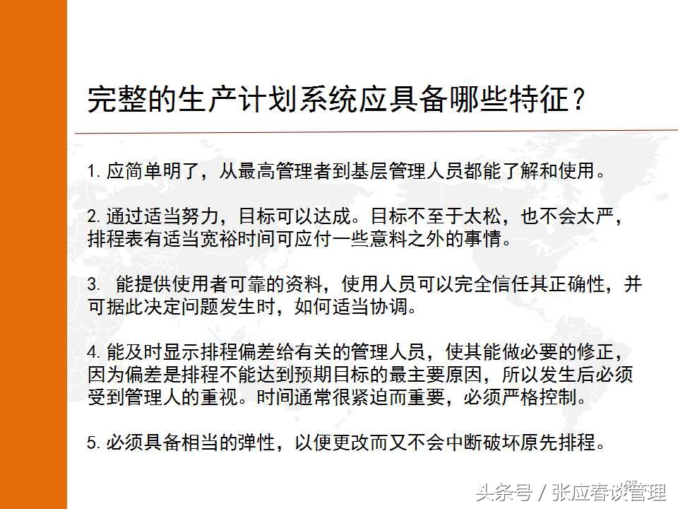 如何真正发挥PMC的功能来提高生产与物料控制（收藏）