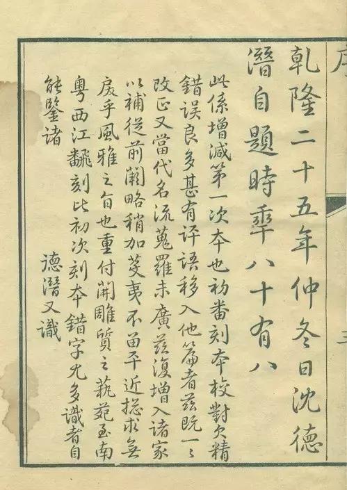 沈德潜古诗源在线阅读,沈德潜诗词全集