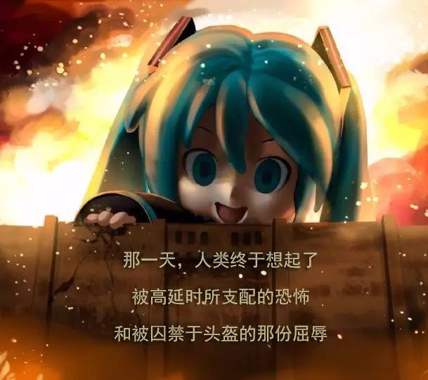 往嗨了说——被称作VR最硬指标的延时到底是怎么一回事（上）