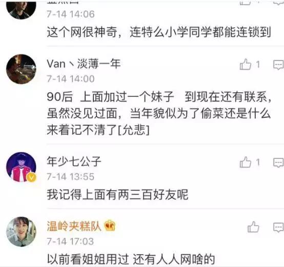 腾讯的朋友网要关闭了,抓紧备份你的照片、留言板