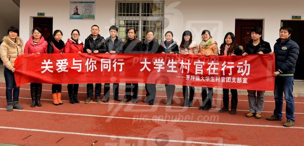 大学生当村官的积极意义,大学生村官和三支一扶哪个有前途