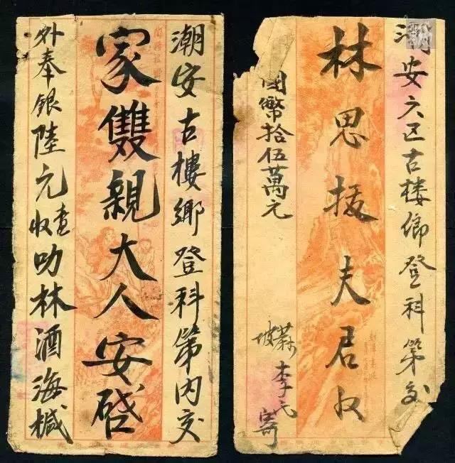 越秀｜岭南故事｜和平东路侨批局：一纸侨批寄乡情