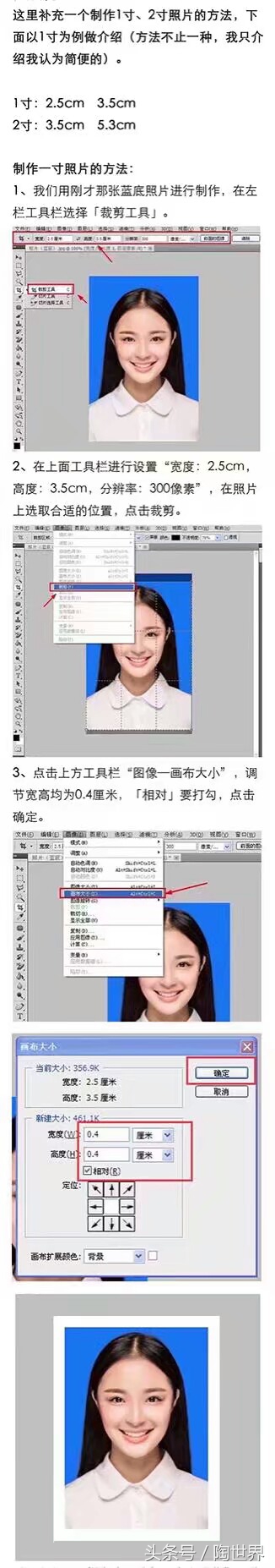ps一寸照片怎么换底色,ps一寸照片怎么快速换底色