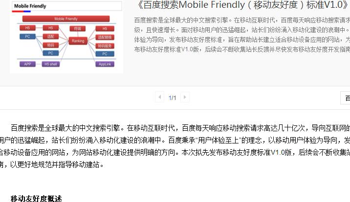 seo站长数据更新,seo站长资源优化