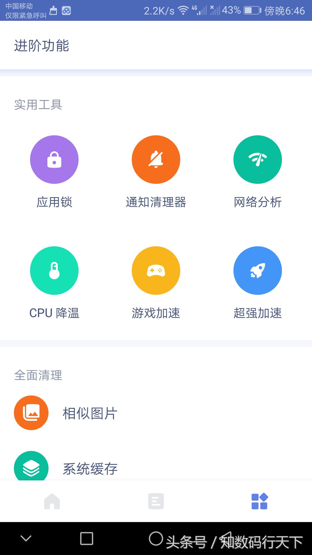 手机垃圾清理器十大排行榜,哪种清理手机垃圾神器彻底又好用