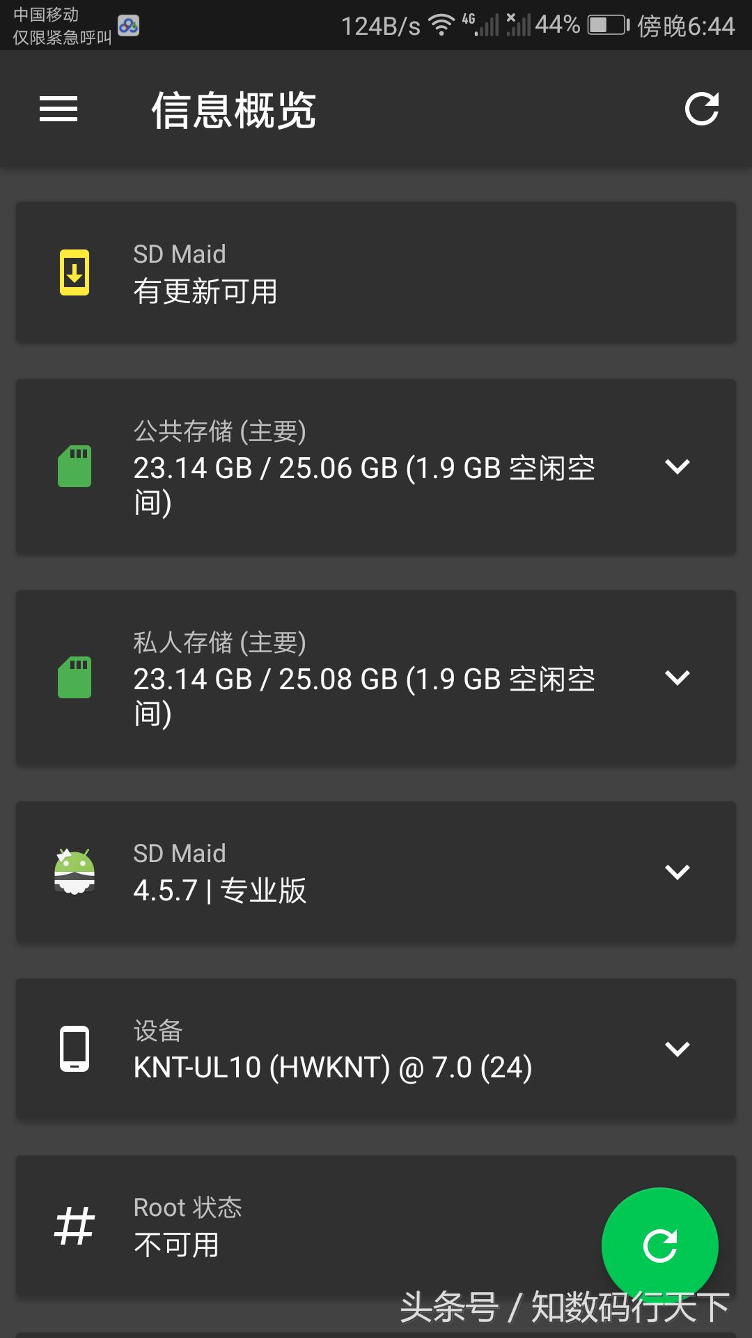 手机垃圾清理器十大排行榜,哪种清理手机垃圾神器彻底又好用