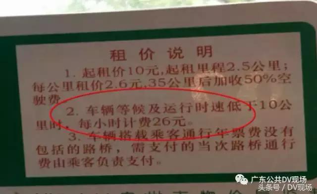 告诉你个不幸的消息：广州的士费可能要涨价了
