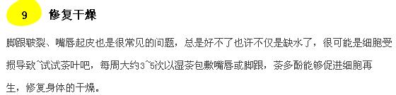 关于隔夜茶的这几个用途,隔夜茶有什么用处千万别扔