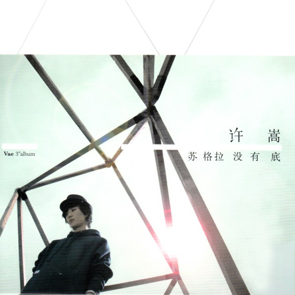 流行音乐唱功最好的歌手,华语乐坛30年最佳十大歌曲