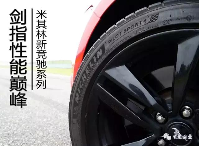 市场轮胎十大排名最新,中国轮胎市场