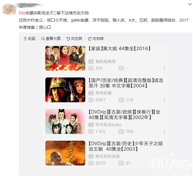 b站和a站电视剧下架原因分析,a站b站资源被下架了