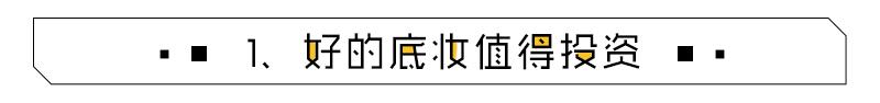 美妆必备的100个化妆品,新手化妆必备大牌化妆品底妆