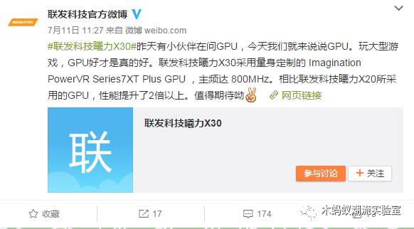 魅族pro7为什么搭载联发科,魅族Pro7标准版