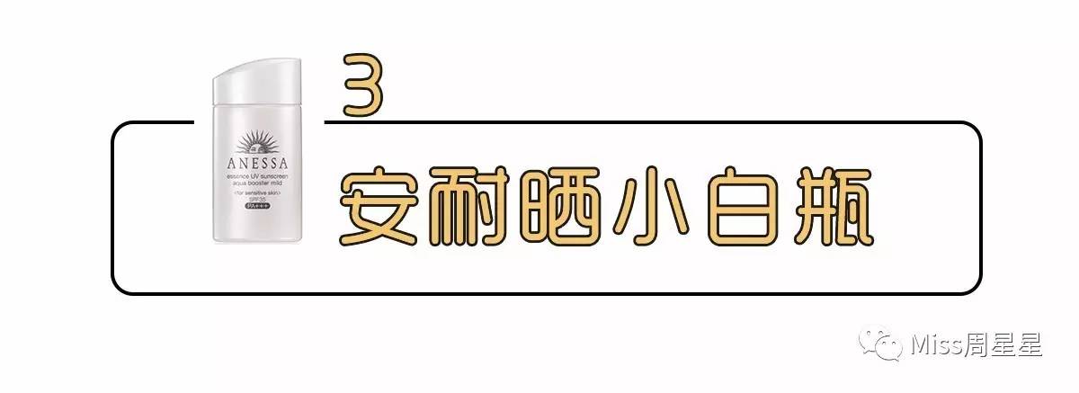 安耐晒防晒真的很好吗,安耐晒防晒好用吗