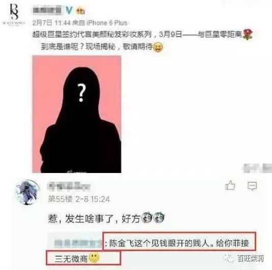 杨采钰点赞刘亦菲微博,杨采钰点赞刘亦菲黑料是真的吗