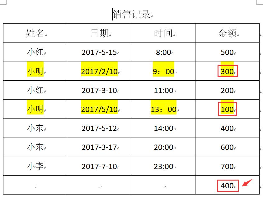 word里面怎么进行筛选排序,word筛选后怎么排序