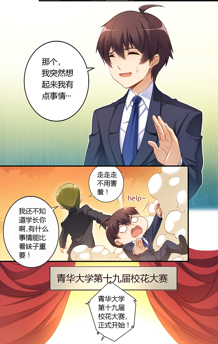 漫画:决定不为那个女孩伤神,但还是想知道她喜欢谁