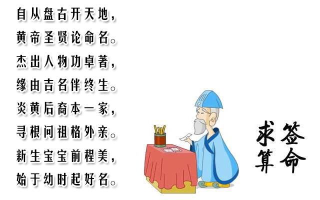 生辰八字起名取名,新生儿生辰八字取名怎么取