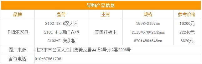 卡梅尔家具香河,卡梅尔家具