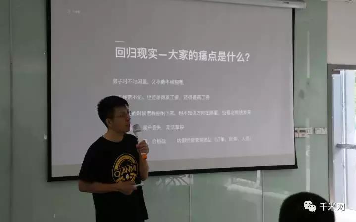 河南省孕婴童用品行业协会考察团(南京站)——走进千米网